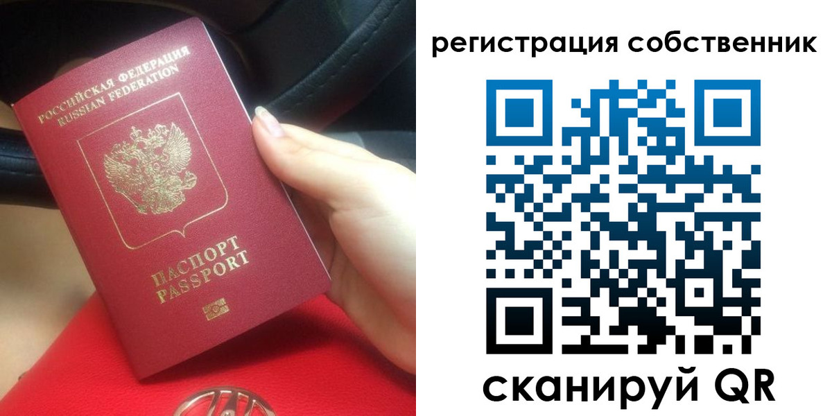 временная прописка в Самаре